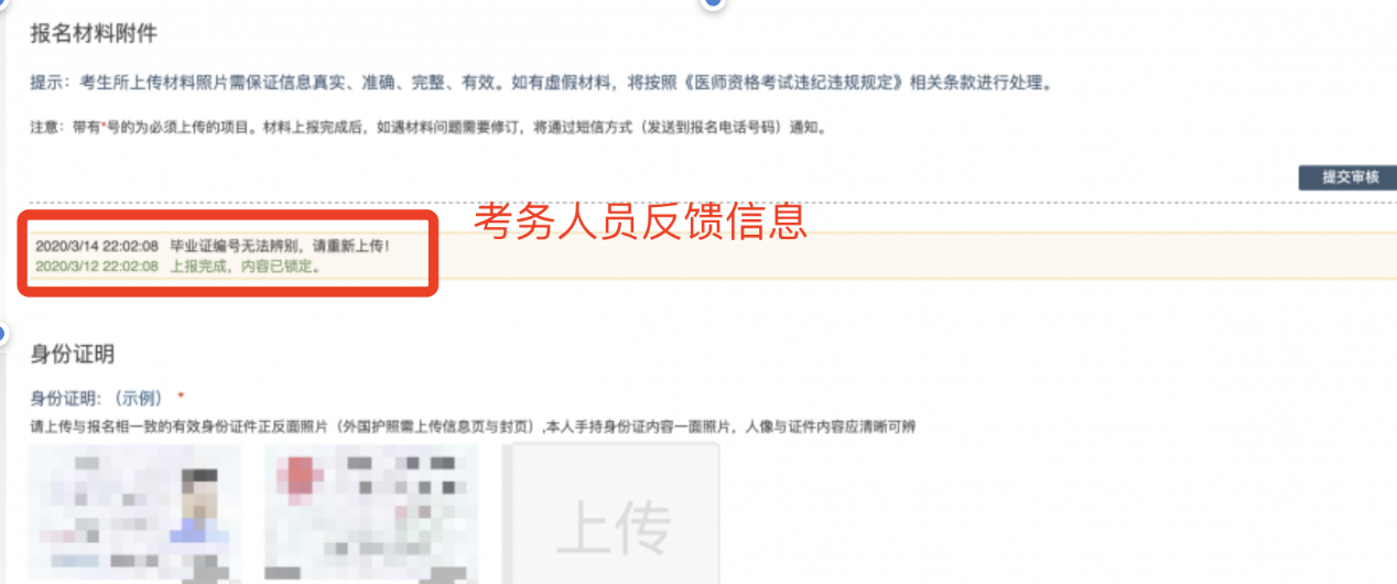 图片[14]颐考教育-医考必过吧江苏省2024年医师资格考试报名与资格审核等有关事项通知颐考教育-医考必过吧颐考教育-医考必过吧
