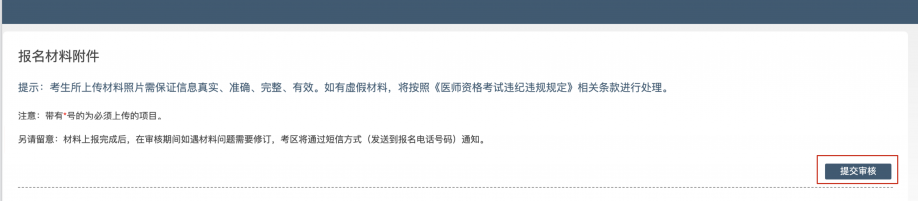 图片[10]颐考教育-医考必过吧江苏省2024年医师资格考试报名与资格审核等有关事项通知颐考教育-医考必过吧颐考教育-医考必过吧