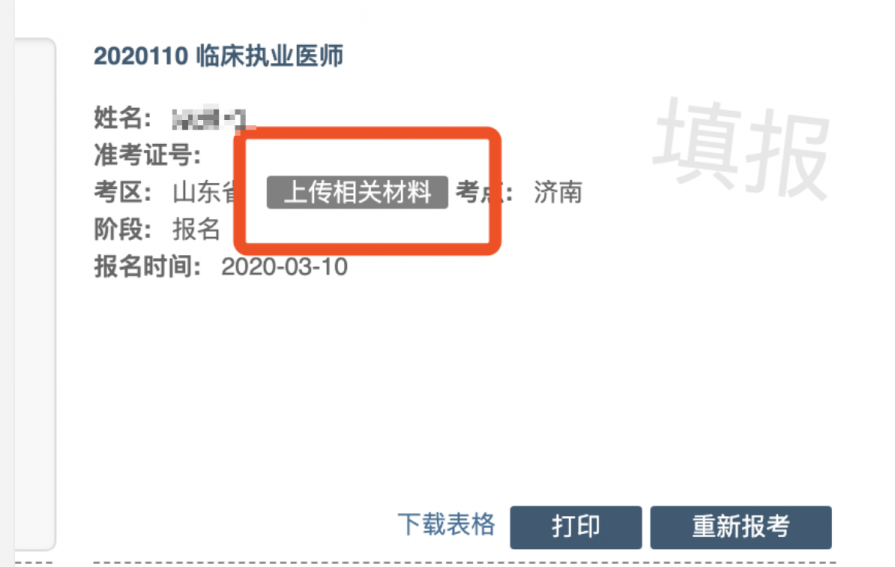 图片[3]颐考教育-医考必过吧江苏省2024年医师资格考试报名与资格审核等有关事项通知颐考教育-医考必过吧颐考教育-医考必过吧