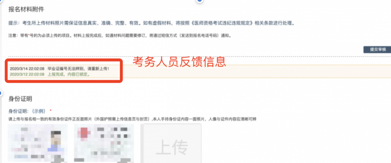 图片[9]颐考教育-医考必过吧福建考区2024年全国医师资格考试考生报名须知颐考教育-医考必过吧颐考教育-医考必过吧