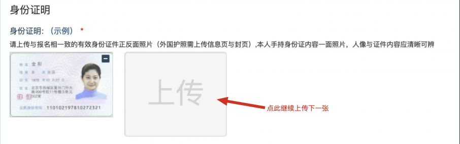 图片[7]颐考教育-医考必过吧福建考区2024年全国医师资格考试考生报名须知颐考教育-医考必过吧颐考教育-医考必过吧