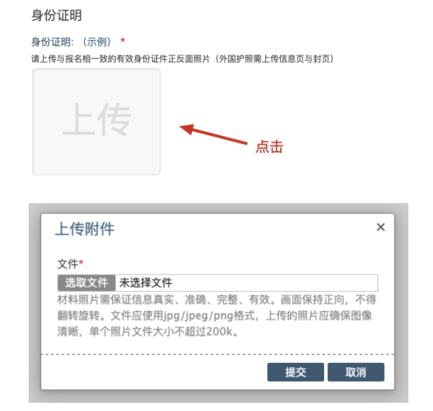 图片[6]颐考教育-医考必过吧福建考区2024年全国医师资格考试考生报名须知颐考教育-医考必过吧颐考教育-医考必过吧