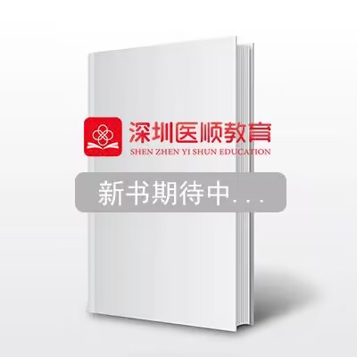 临床医师资格考试实践技能宝典