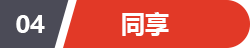 04同享2025年全程精品网络课程