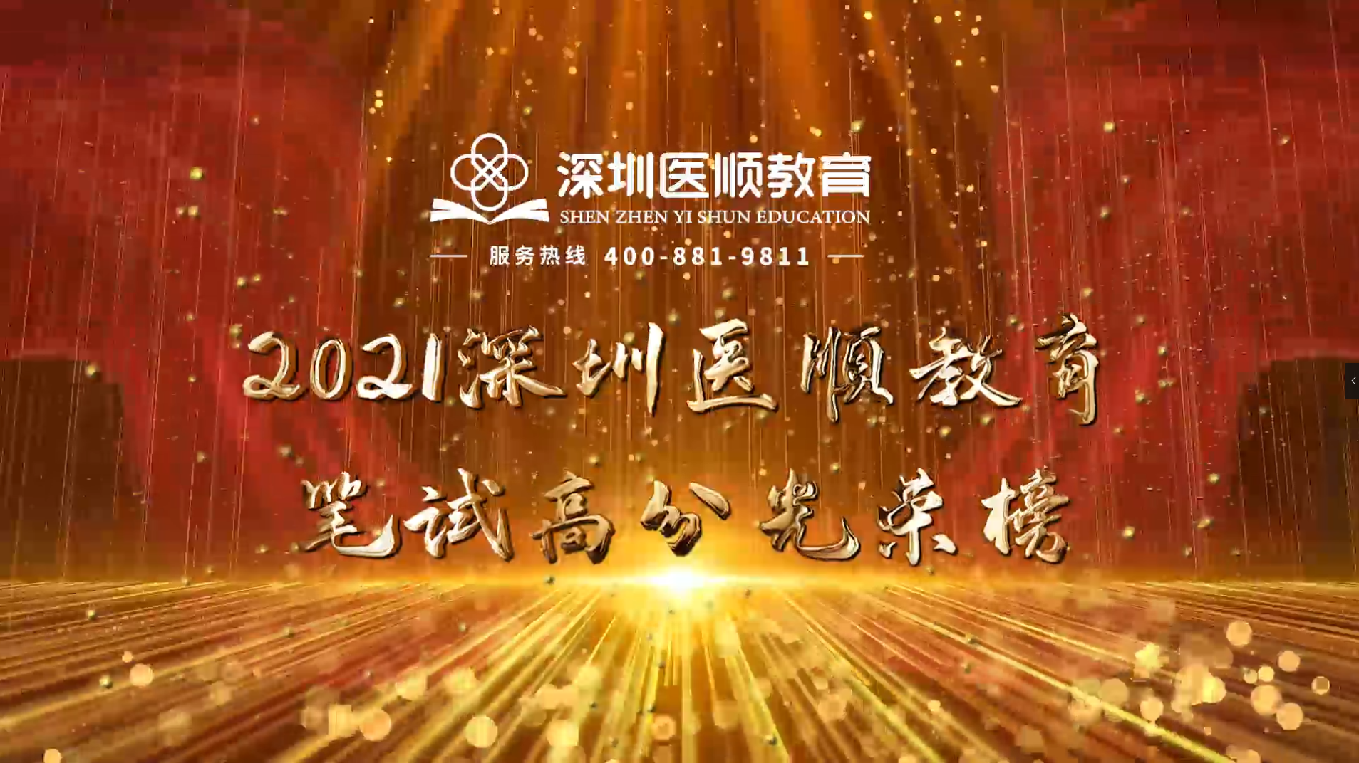 2021临床笔试高分光荣榜