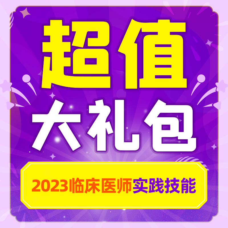 2023年深圳医顺教育技能过关大礼包