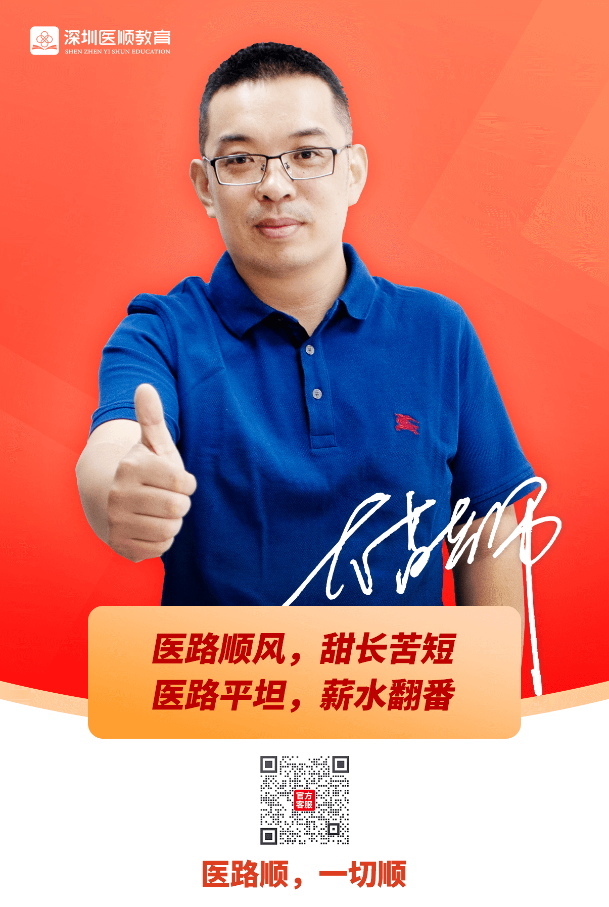 大苗老师签名照D款