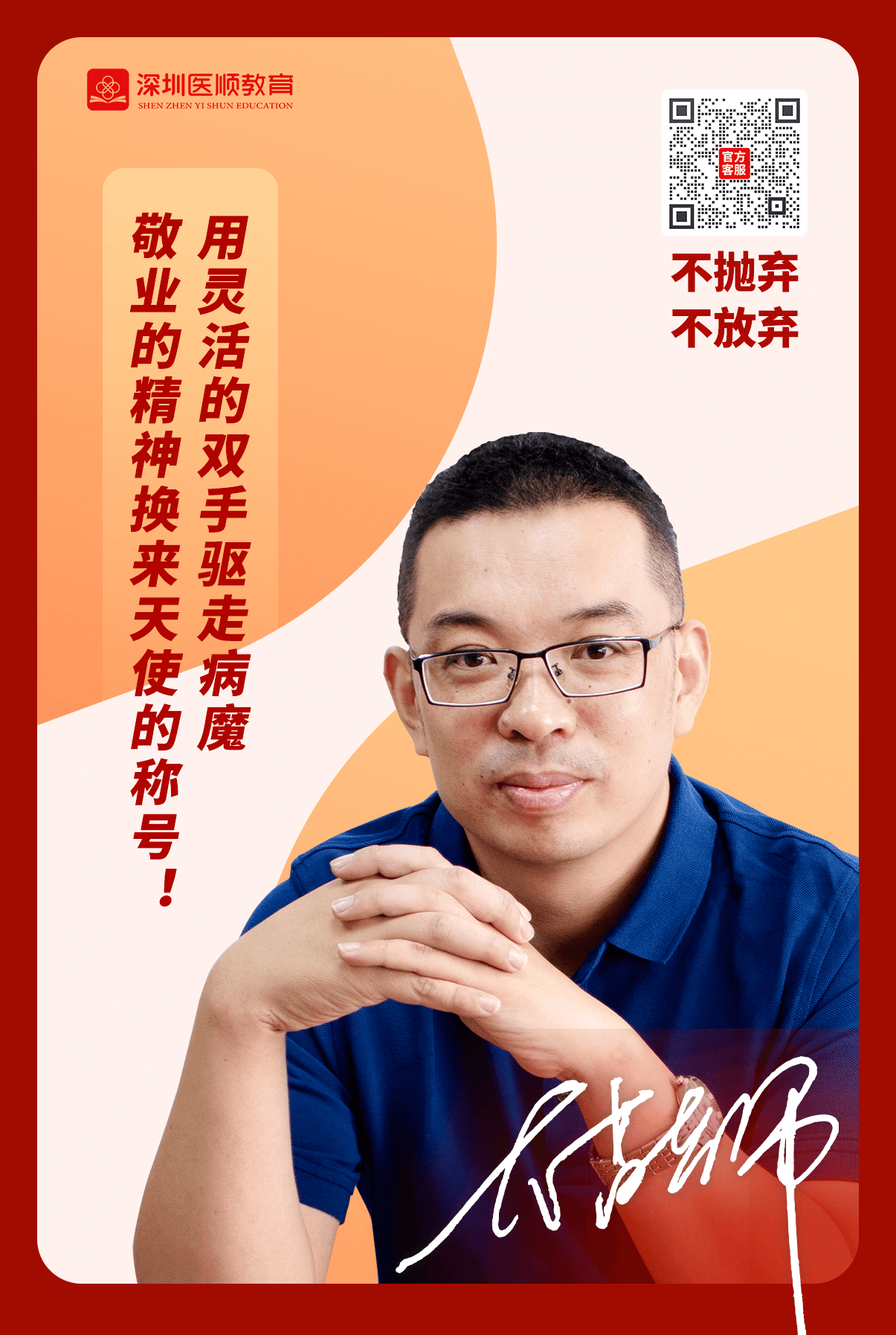 大苗老师签名照E款