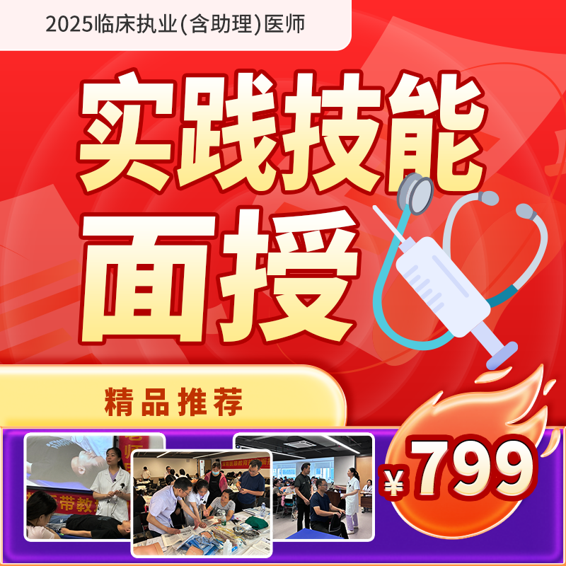 2025年深圳医顺教育大苗老师实践技能面授课程