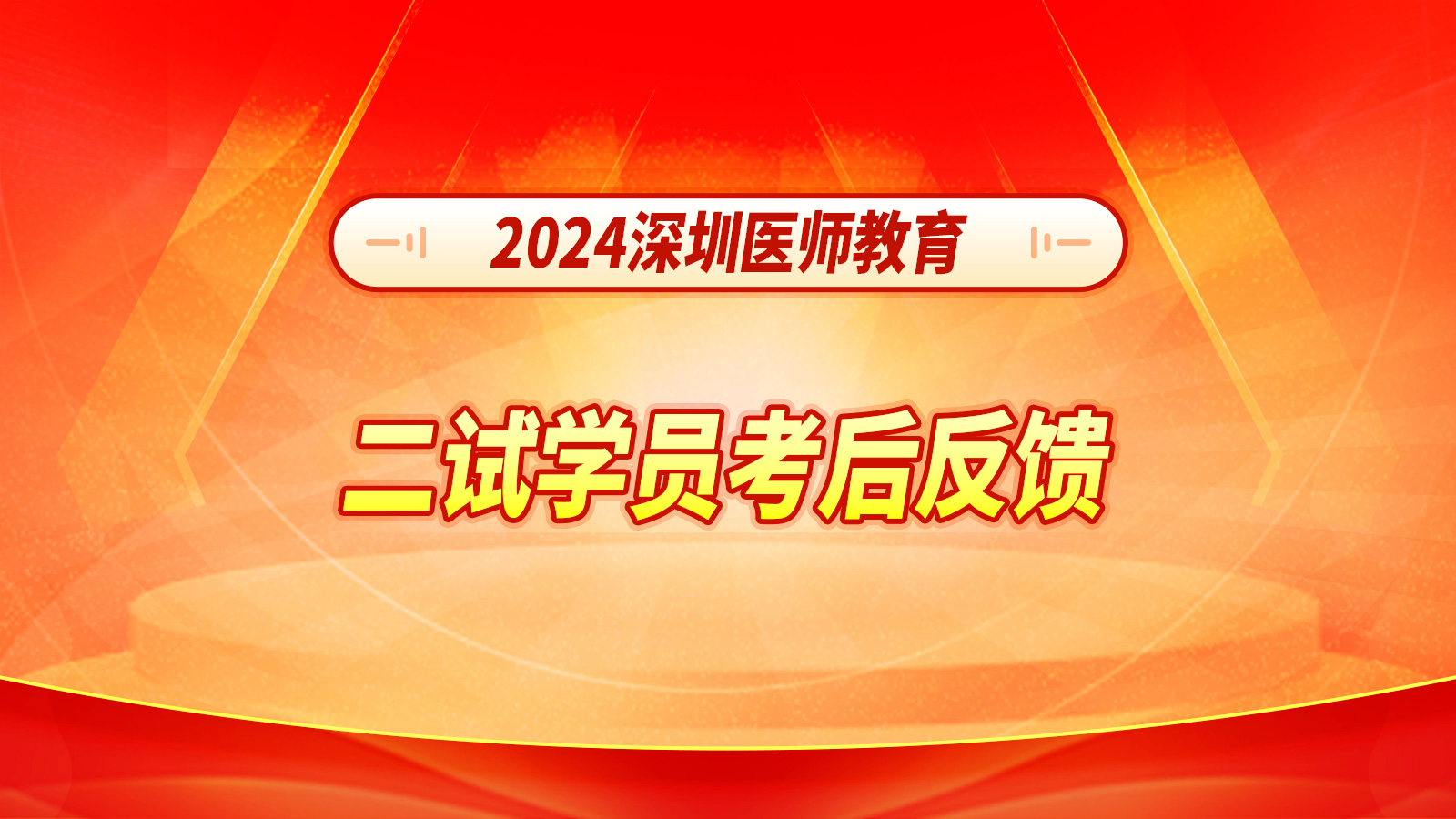 2024年大苗老师二考学员好评
