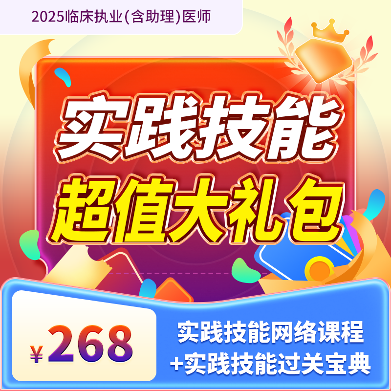 2024年深圳医顺教育技能过关大礼包