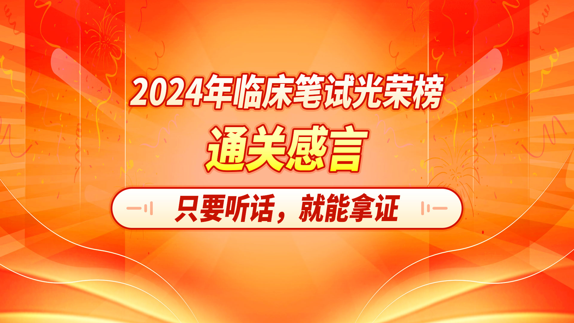 2024年深圳医顺大苗老师光荣榜第一波感言