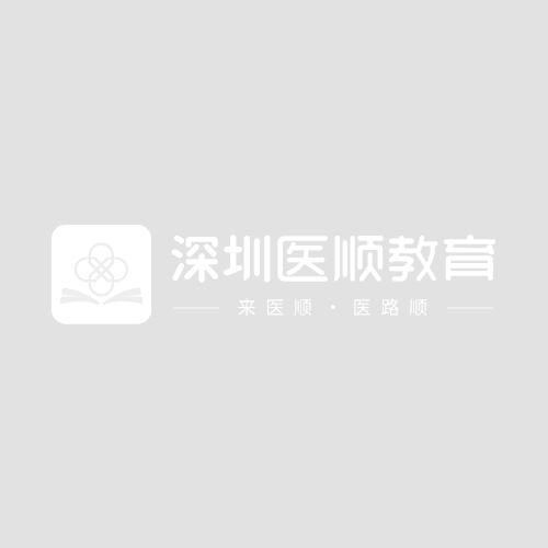 2023年深圳医顺教育中医执业(助理)医师网络班(含笔试指导用书)